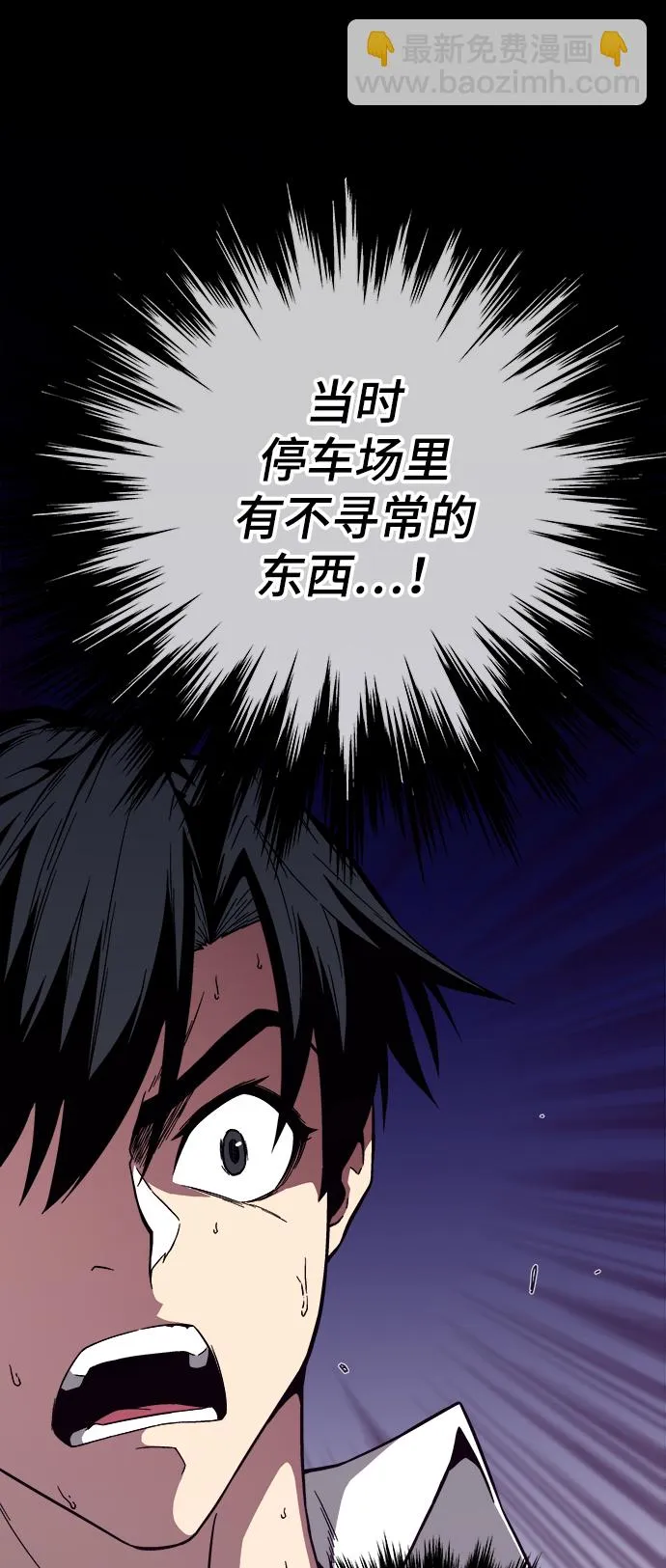 第3话 第74页
