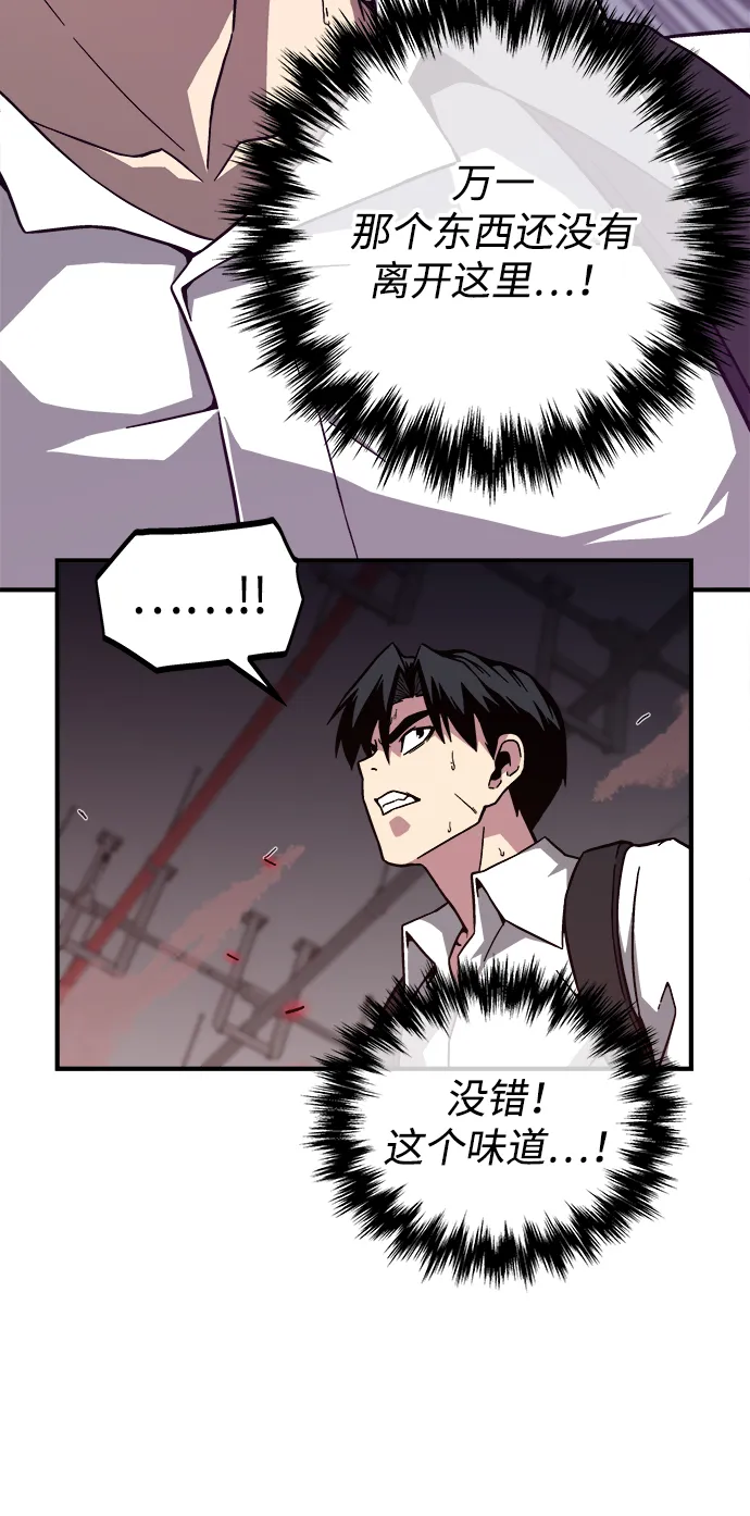 第3话 第75页