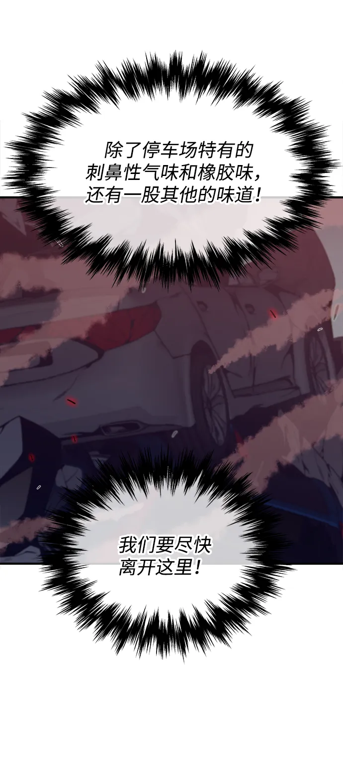 第3话 第76页