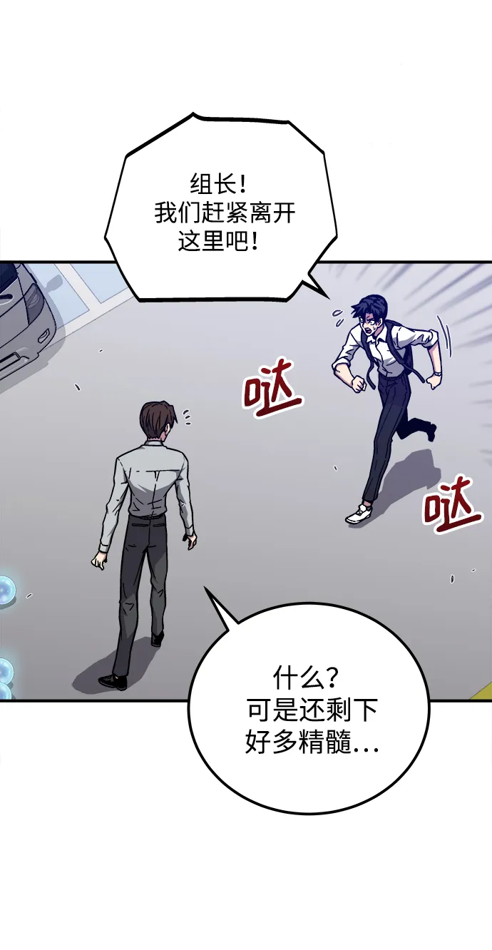 第3话 第77页