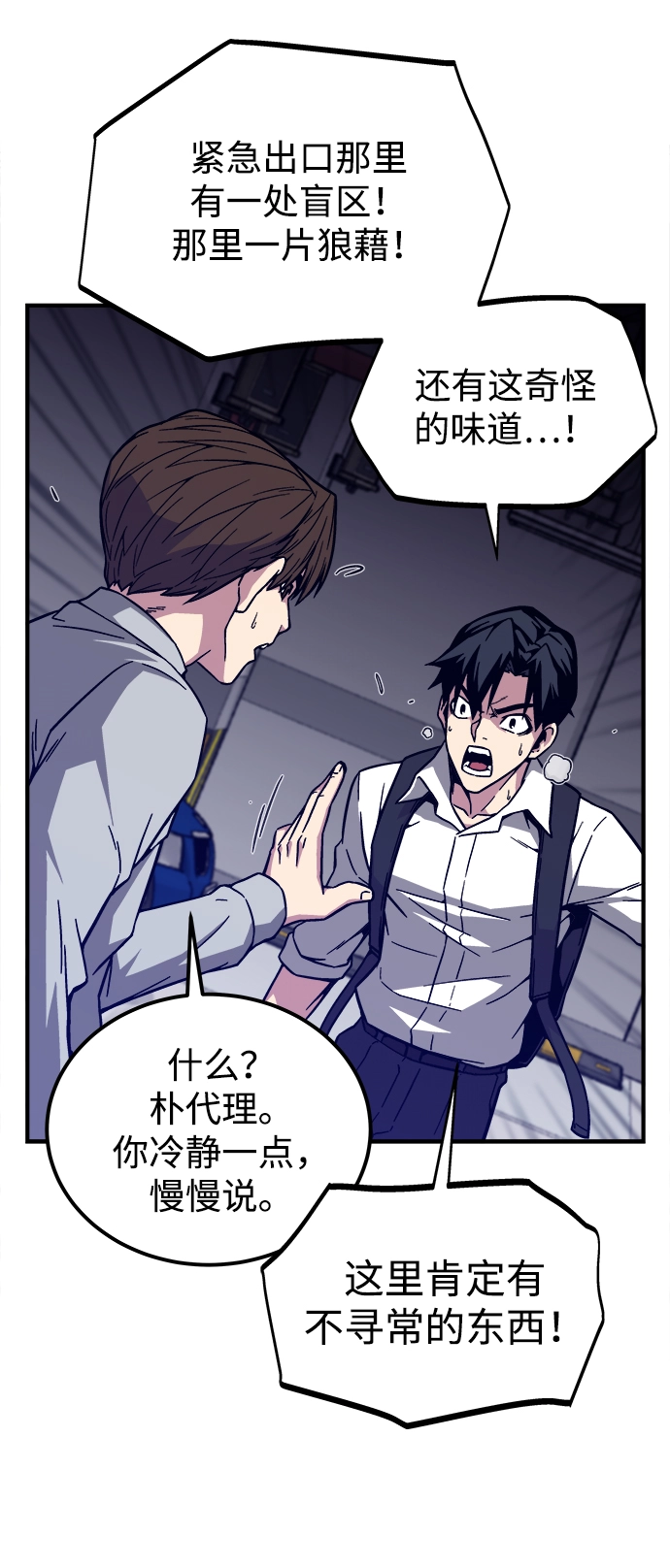 第3话 第78页