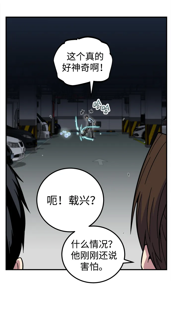 第3话 第80页