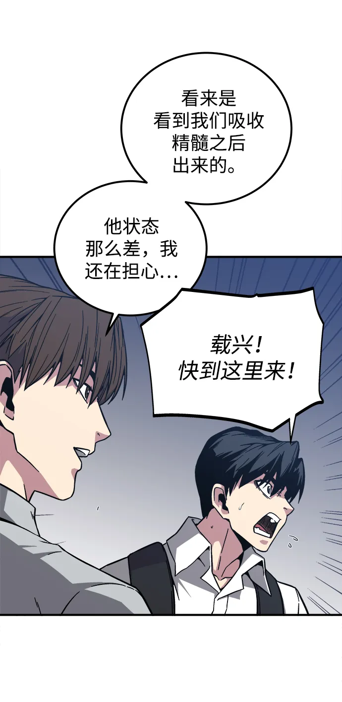 第3话 第81页