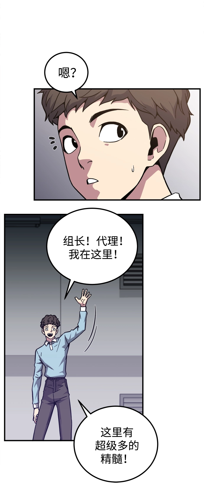 第3话 第82页