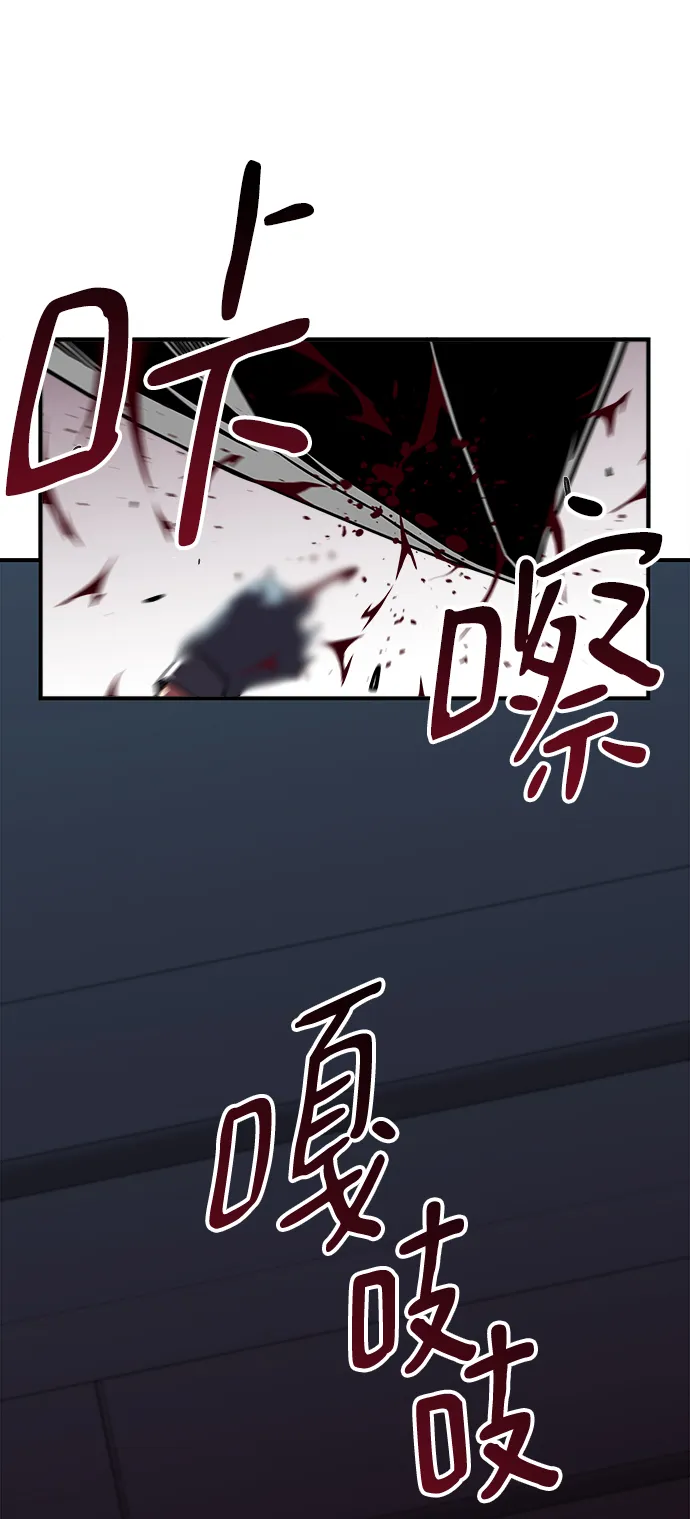 第3话 第88页
