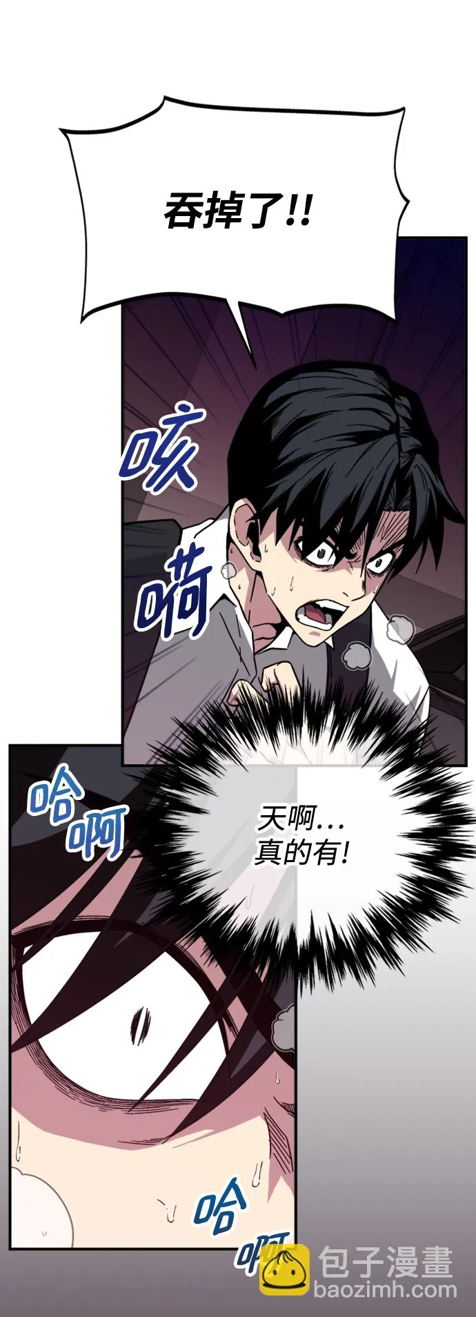 第4话 第6页