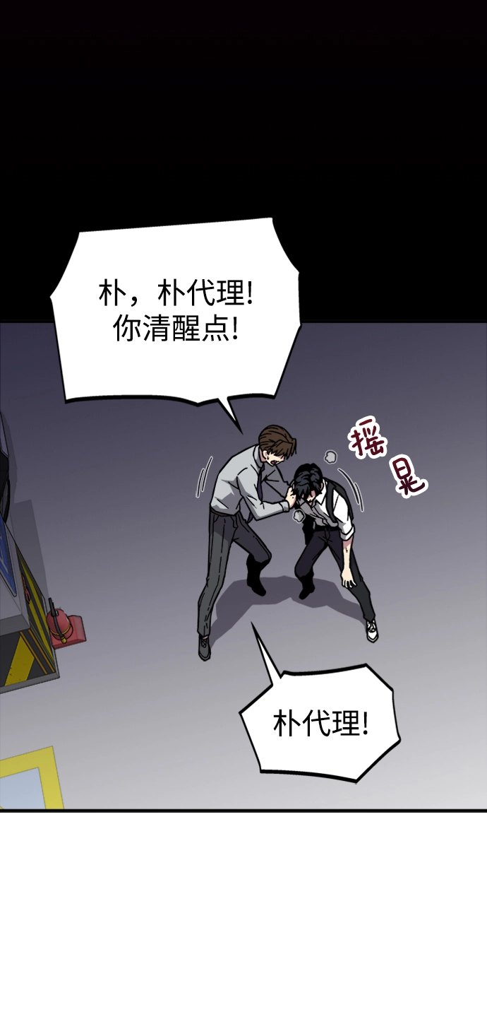 第4话 第8页