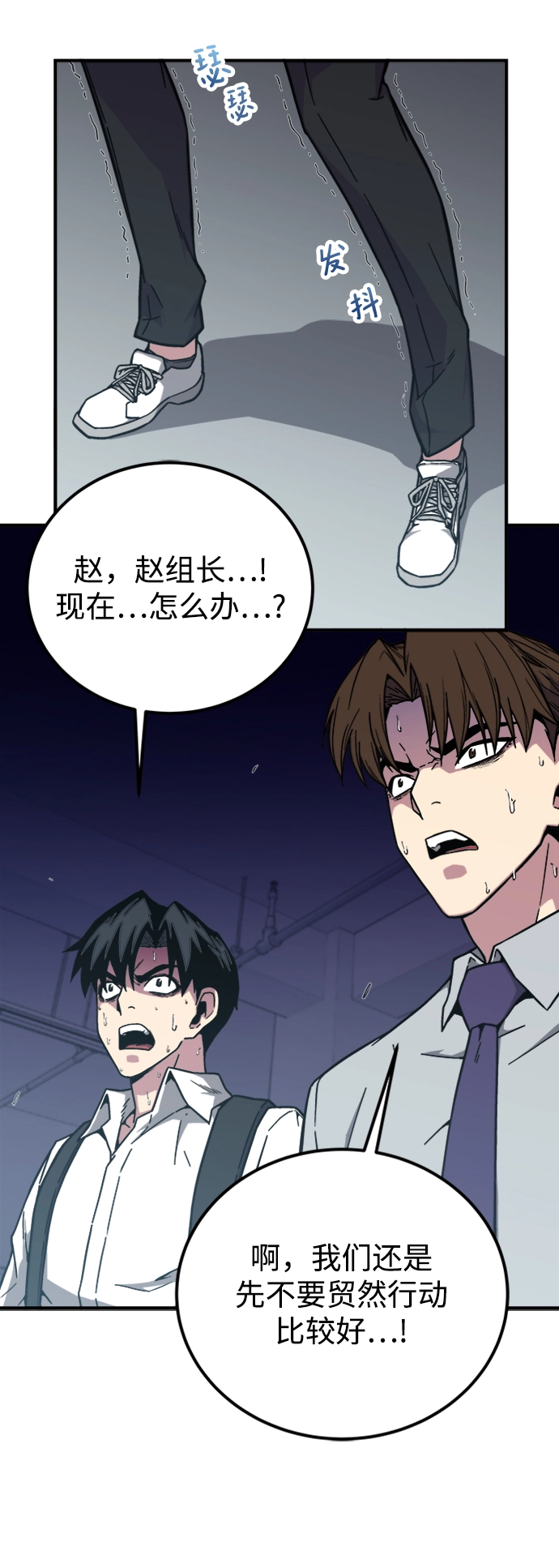 第4话 第54页