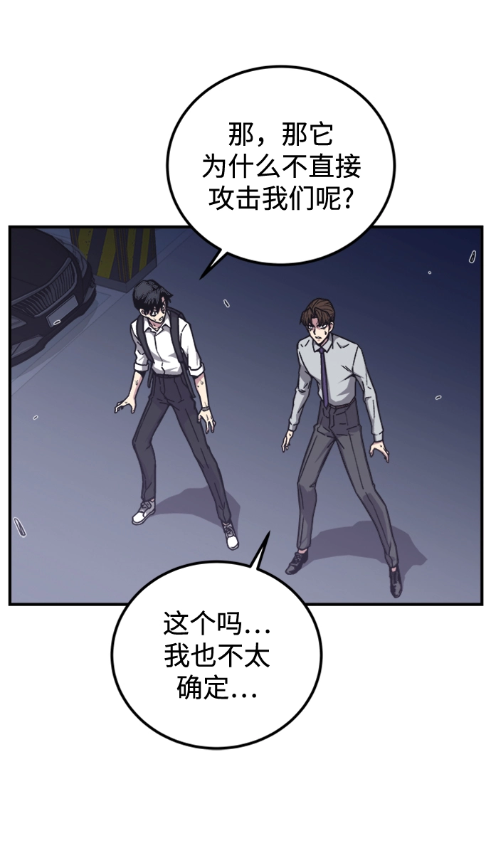 第4话 第58页