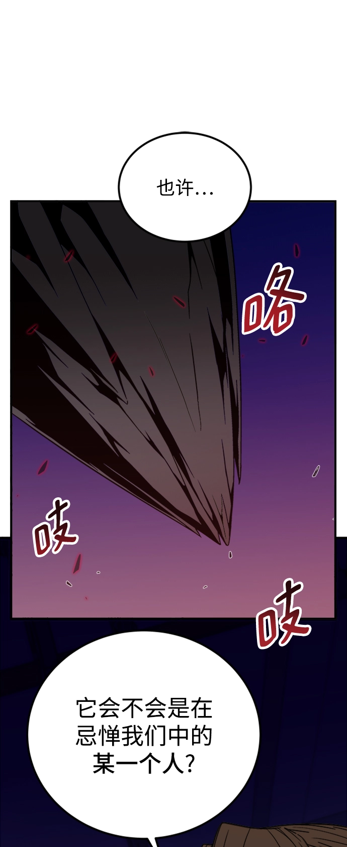 第4话 第59页