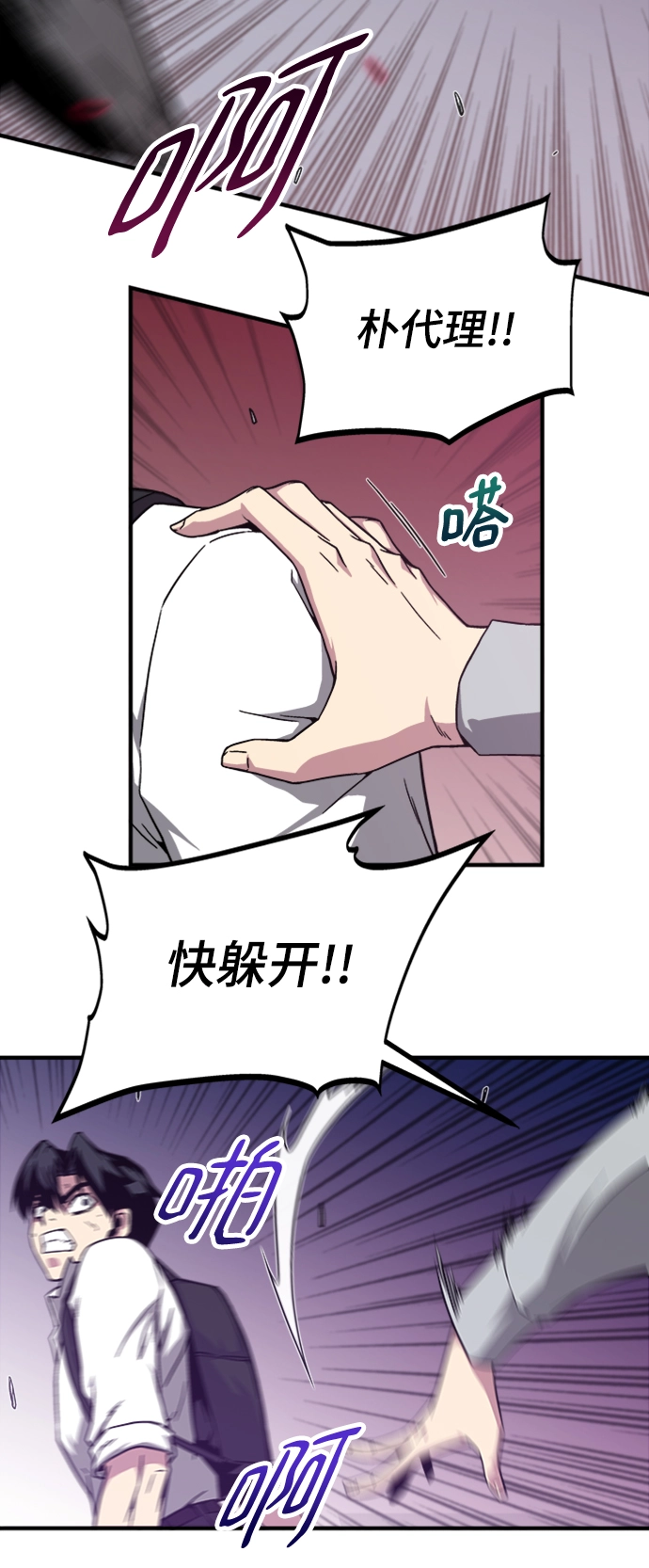 第4话 第66页