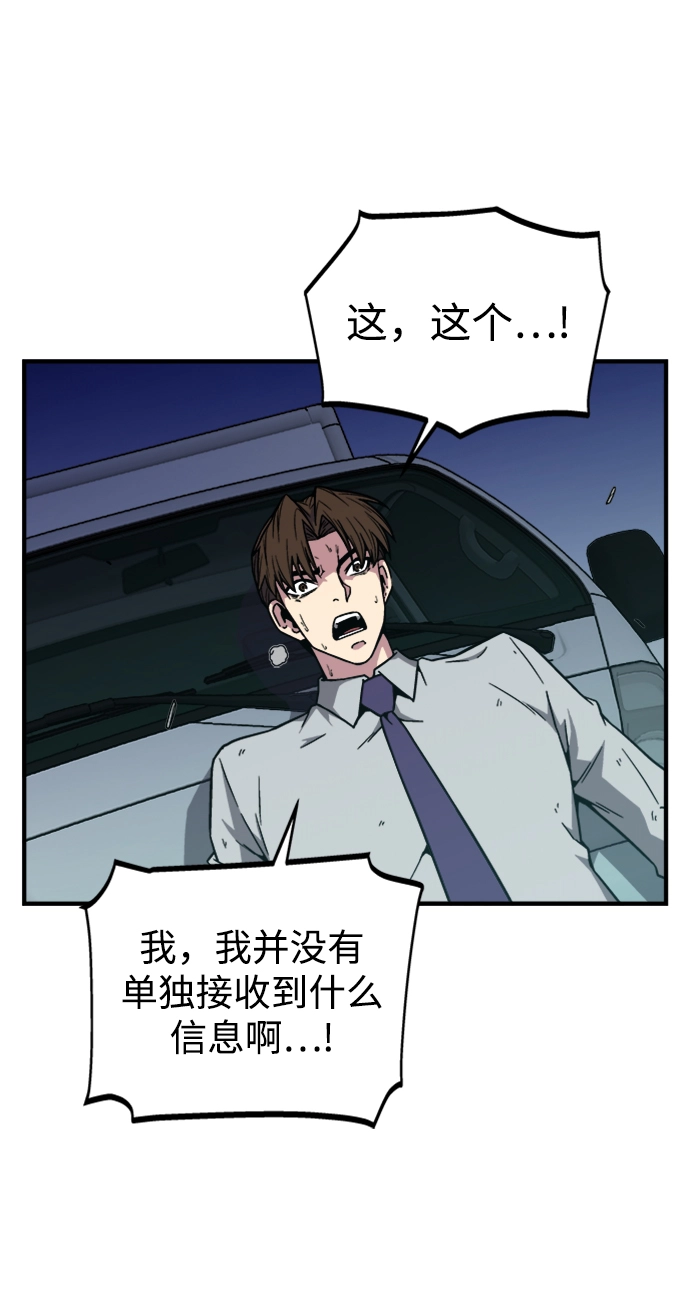 第4话 第75页