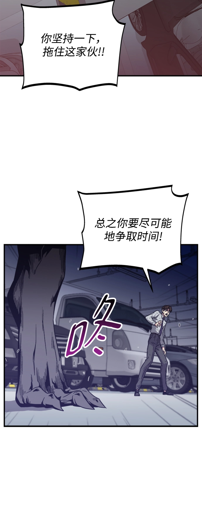 第5话 第6页