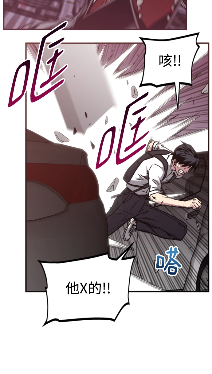 第5话 第8页