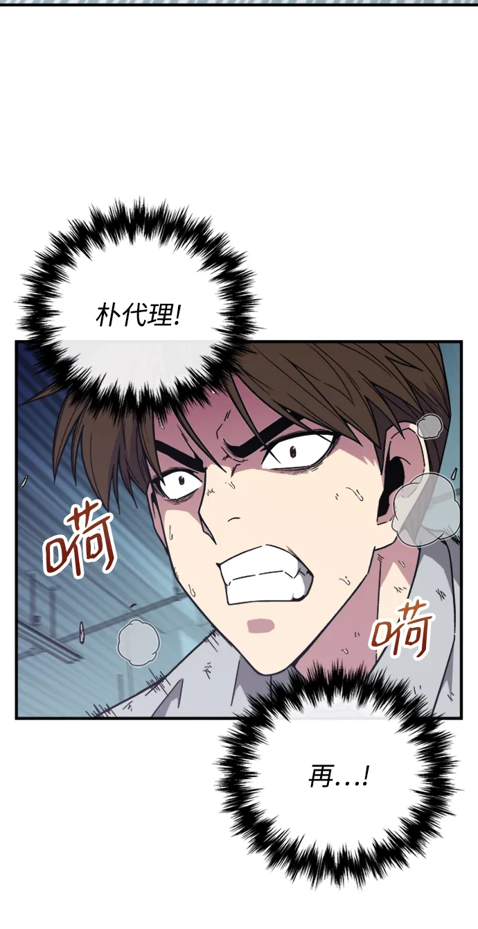 第5话 第20页