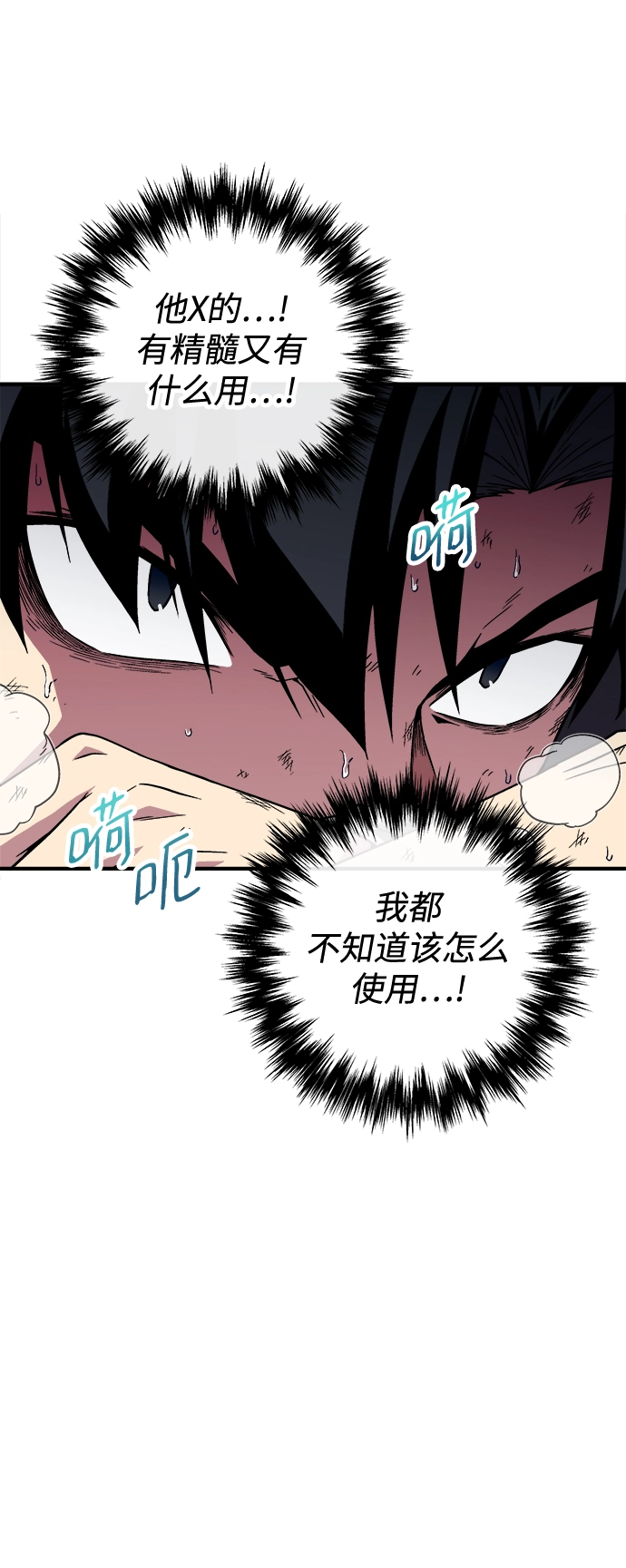 第5话 第27页
