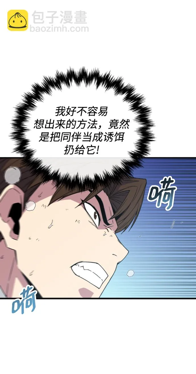 第5话 第47页