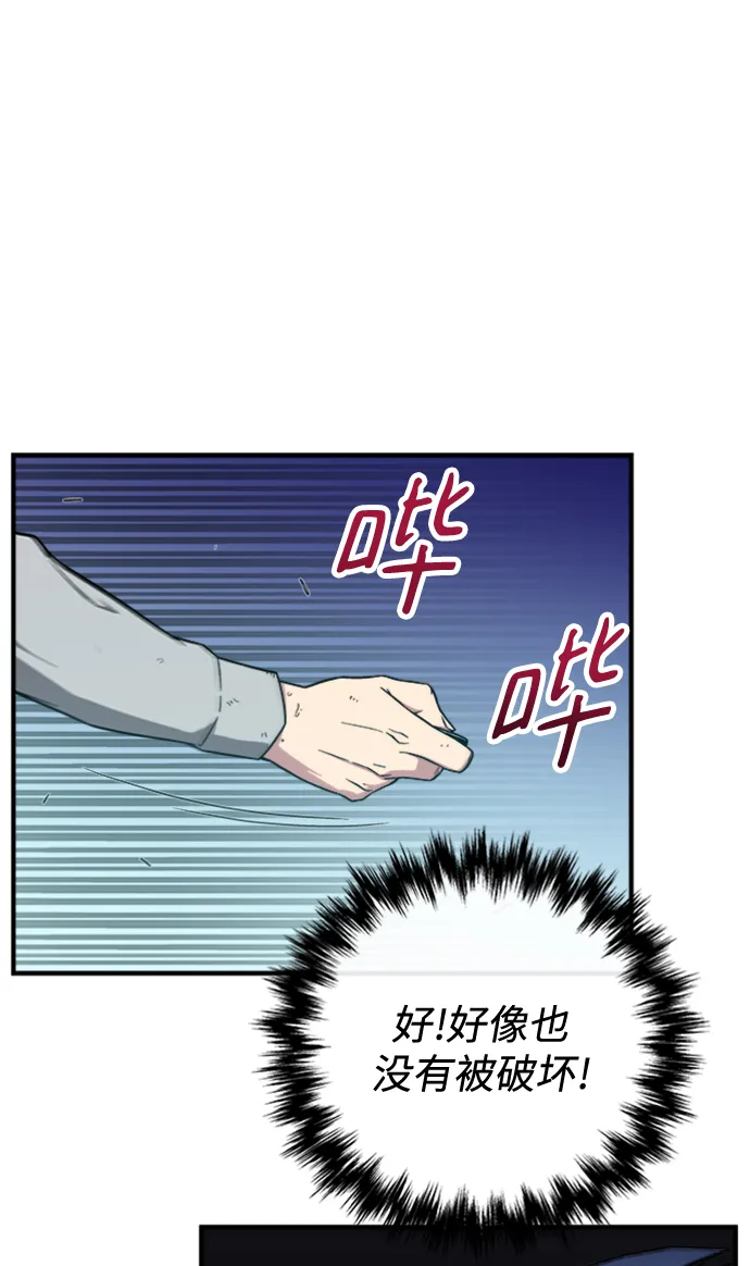 第5话 第52页