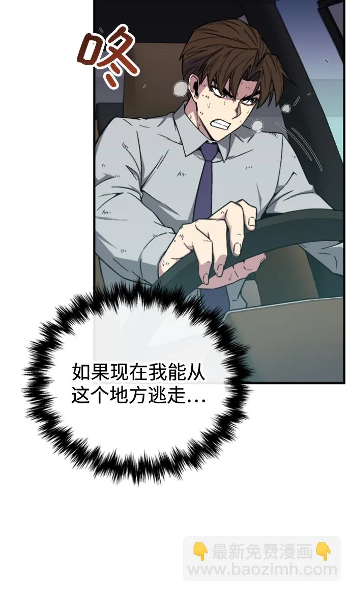 第5话 第53页