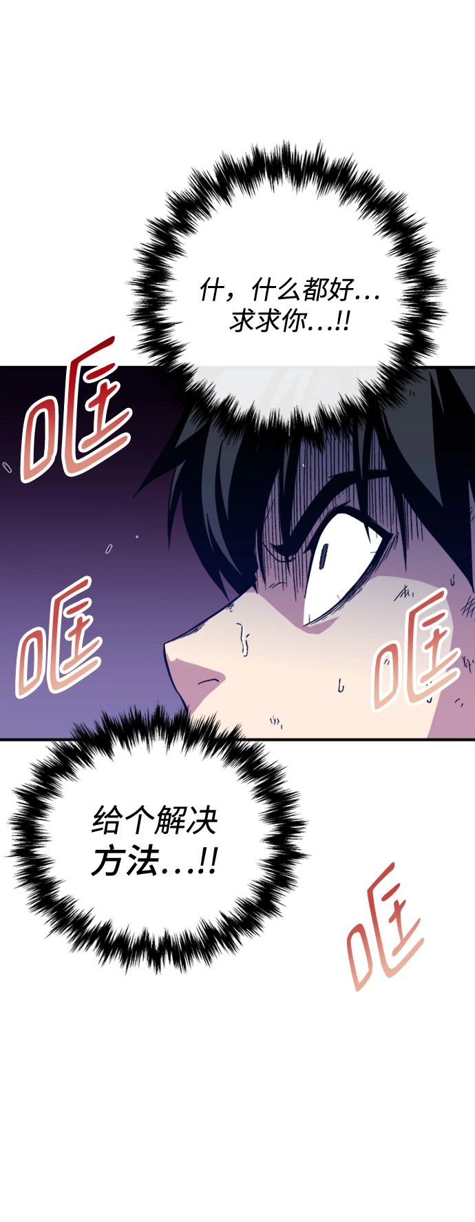 第5话 第76页