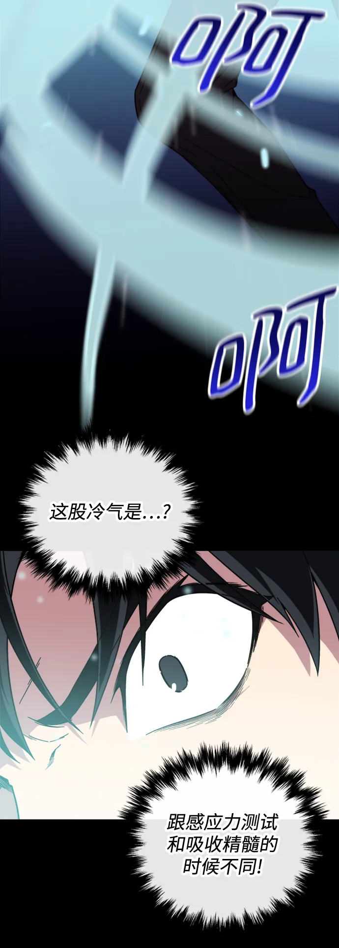 第5话 第82页