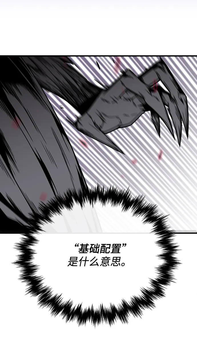 第5话 第85页