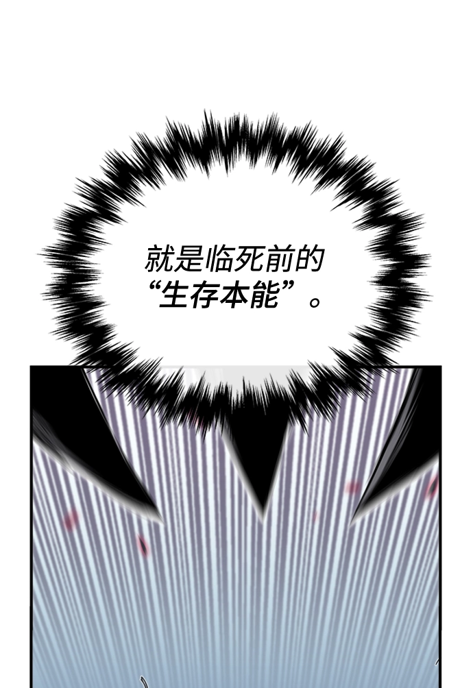 第5话 第86页