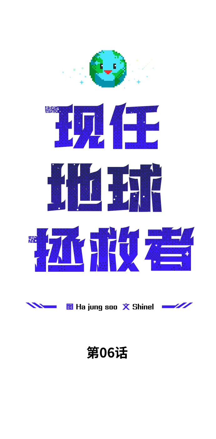 第6话 第3页