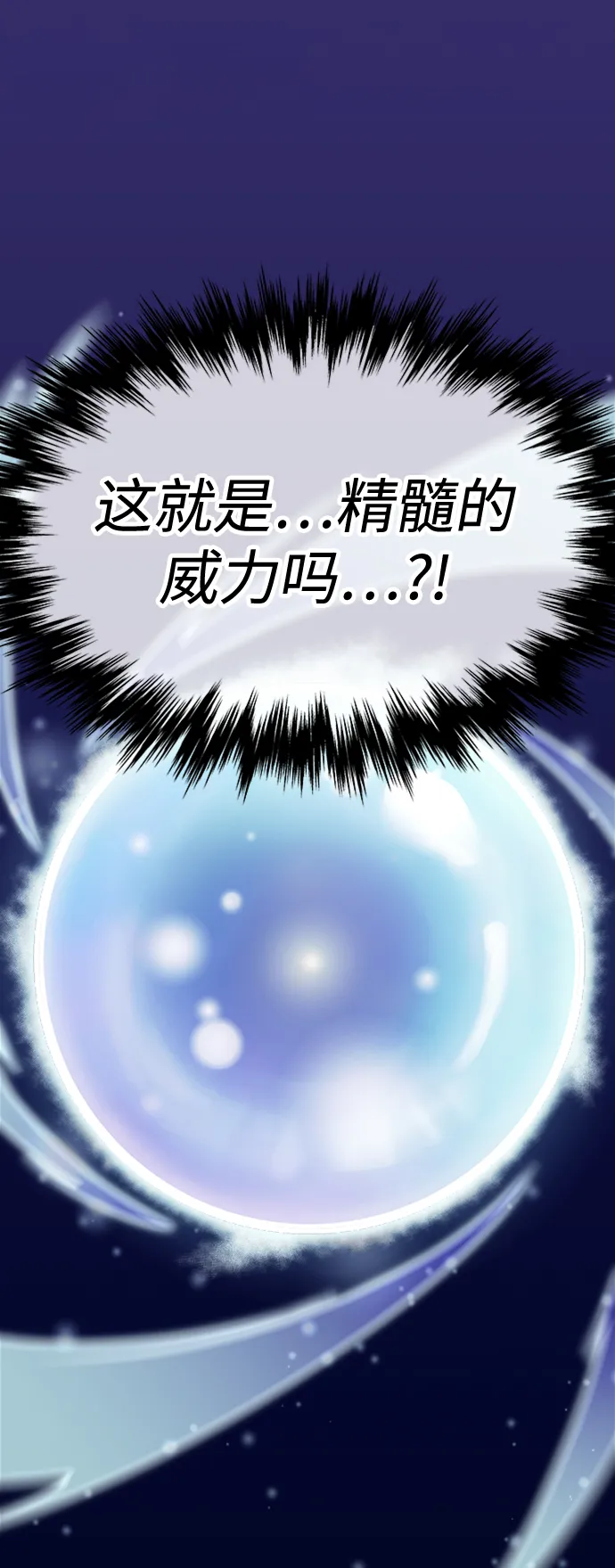 第6话 第21页