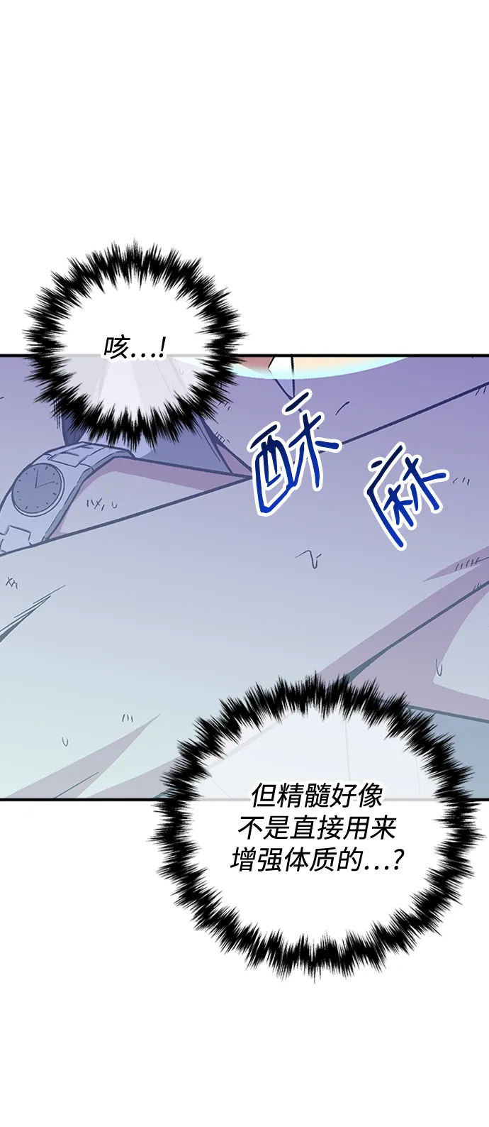 第6话 第25页