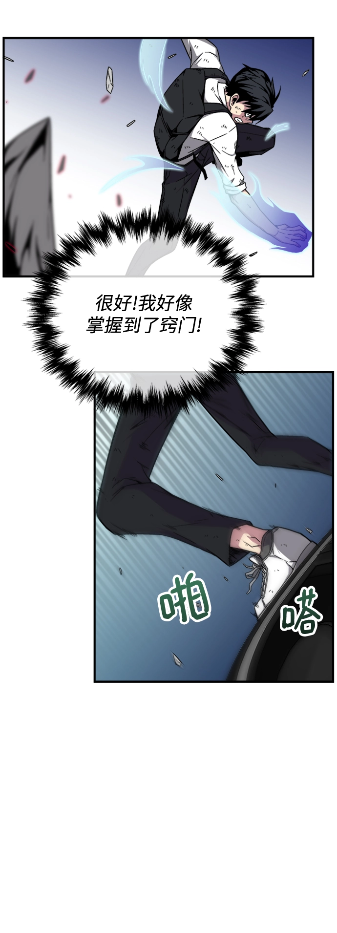 第6话 第30页