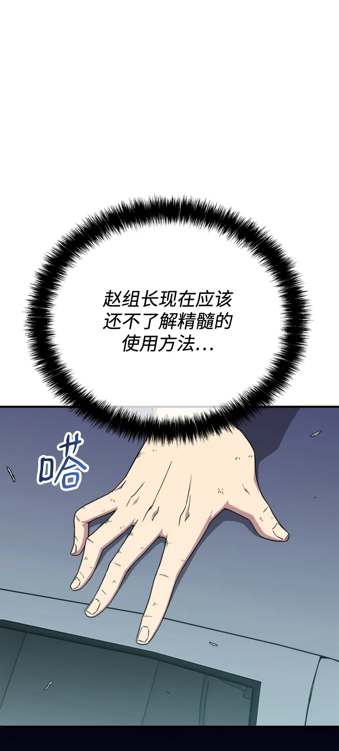 第6话 第67页