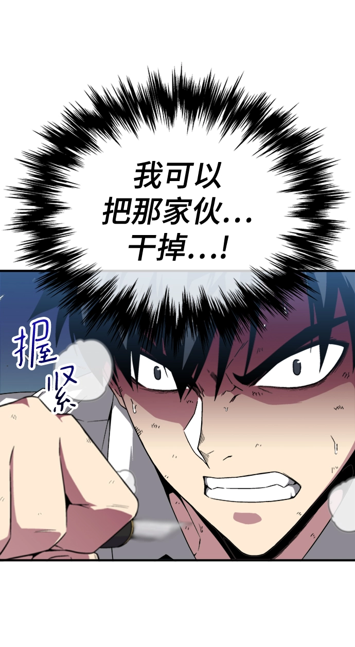 第6话 第71页