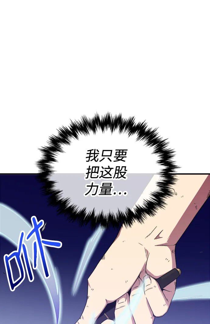 第6话 第76页
