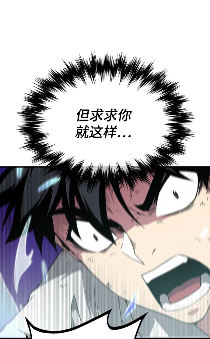 第6话 第82页