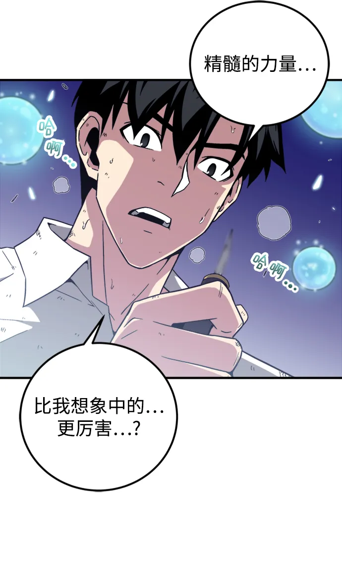 第6话 第110页
