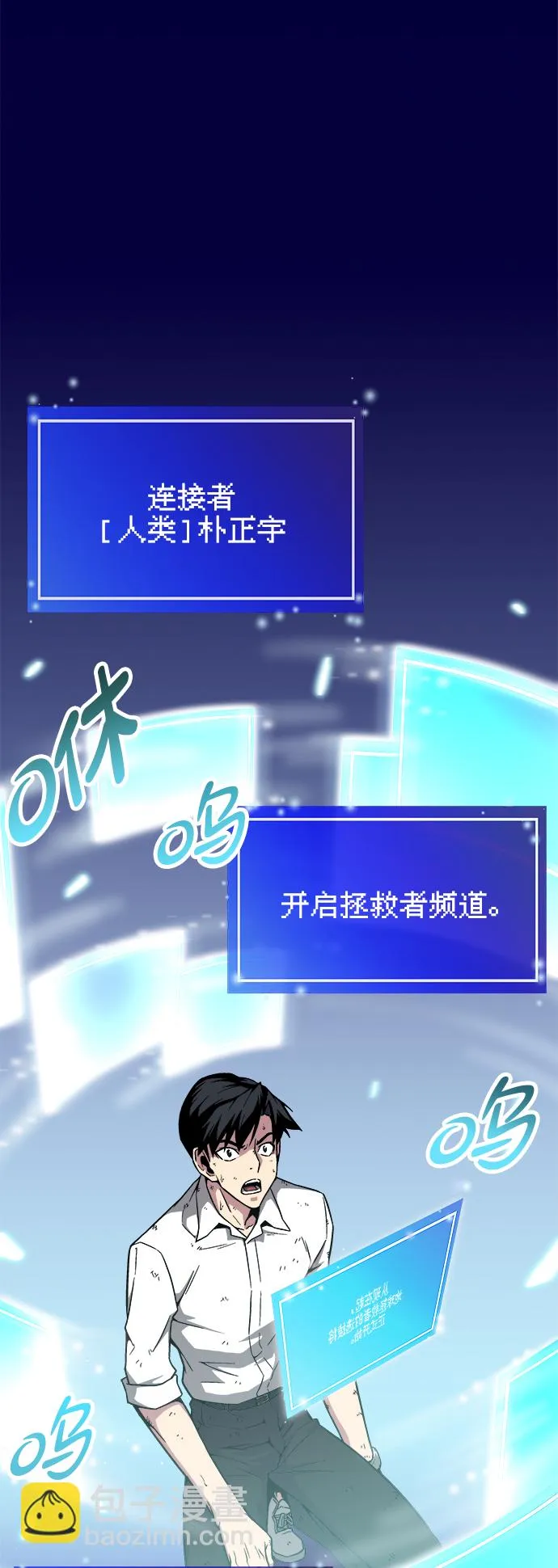 第7话 第3页