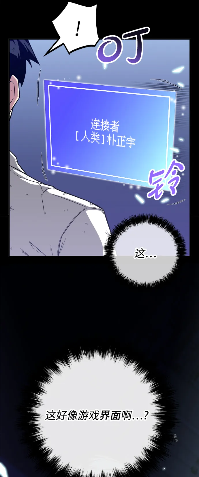 第7话 第6页
