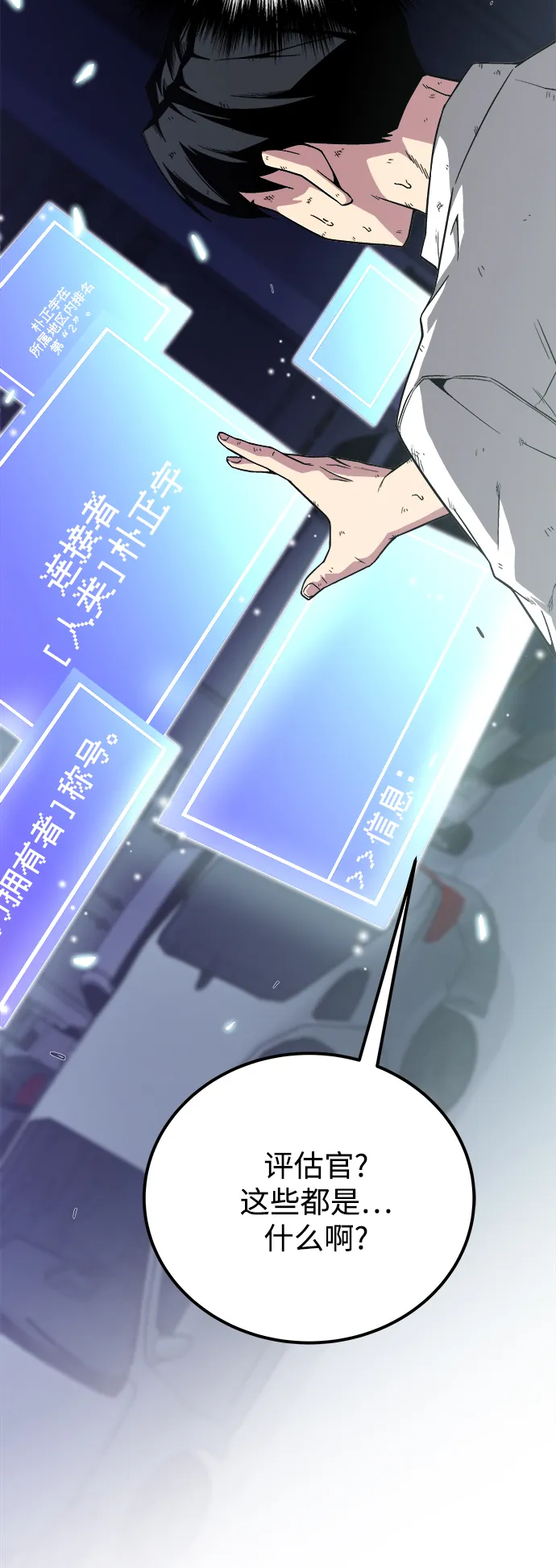 第7话 第7页