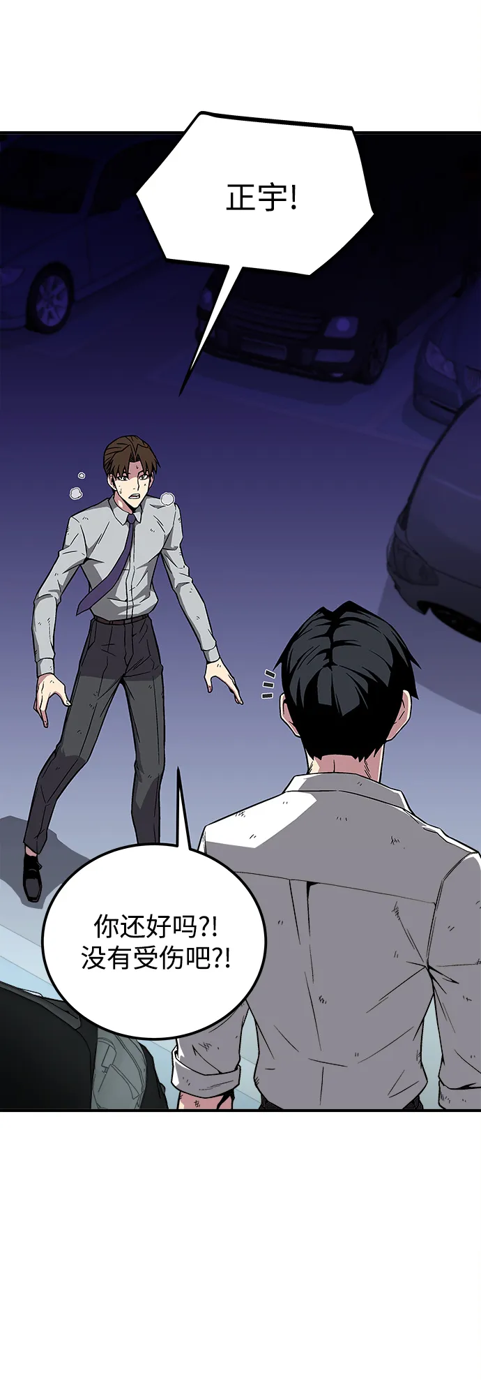 第7话 第10页