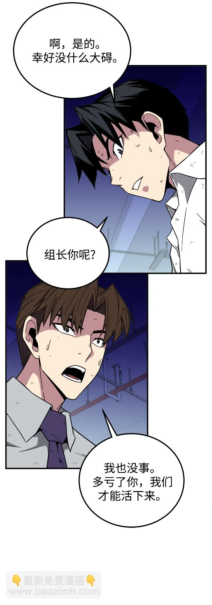 第7话 第11页