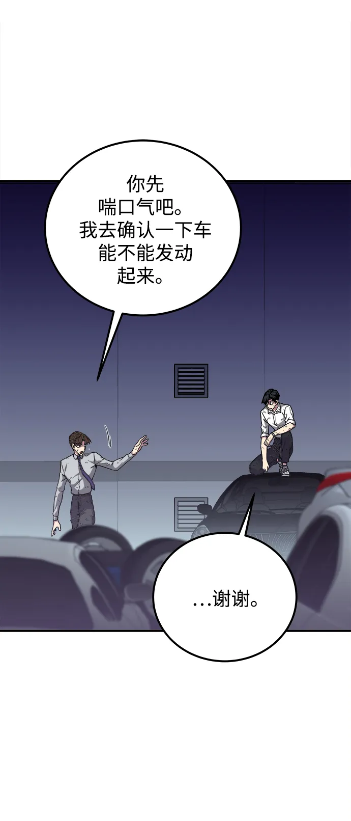 第7话 第13页