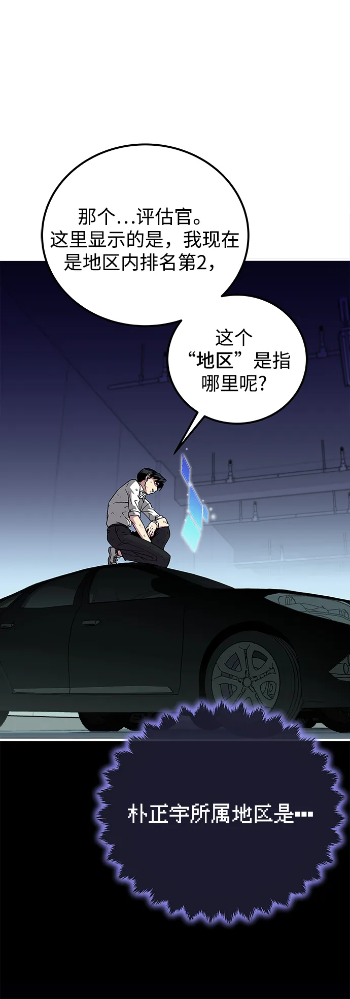 第7话 第16页