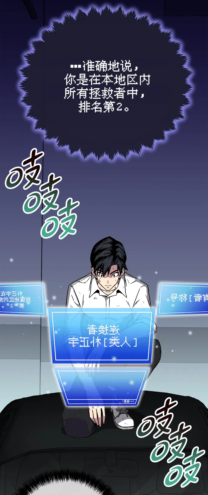 第7话 第24页