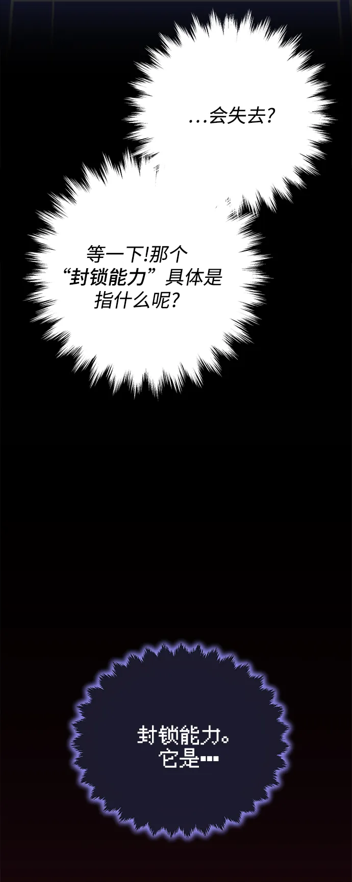 第7话 第28页