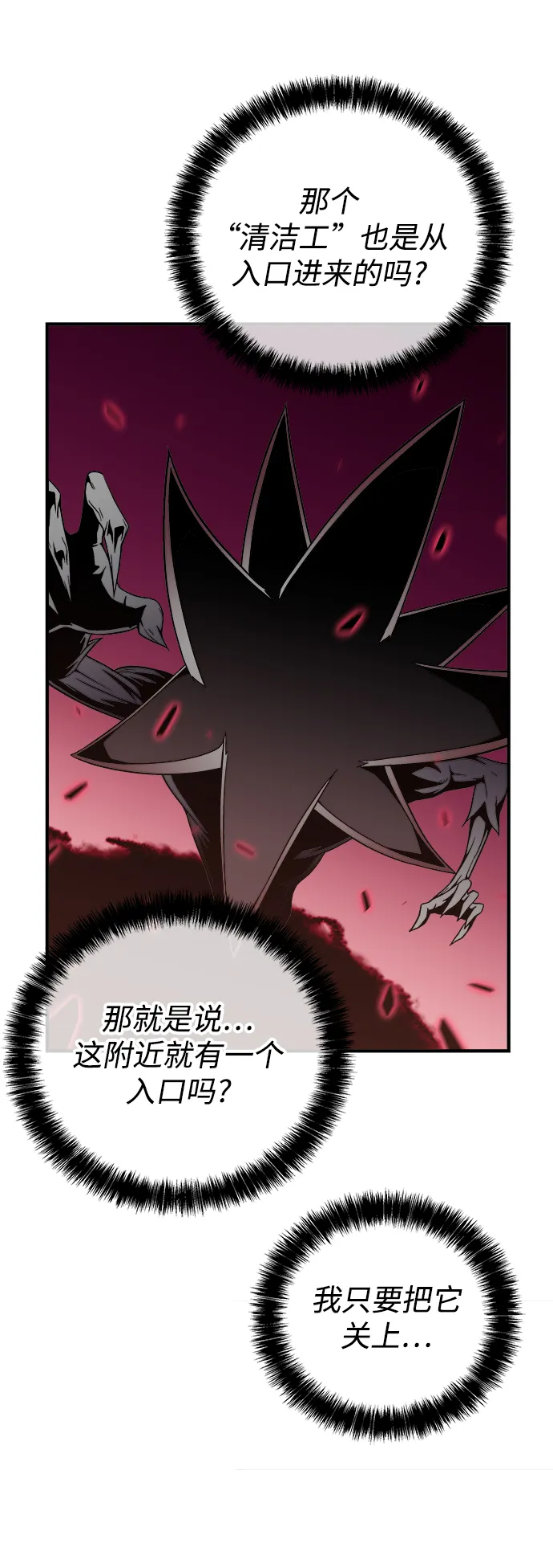 第7话 第34页