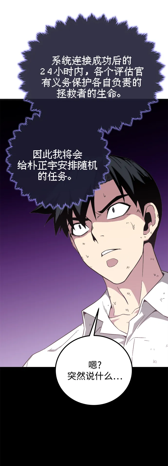 第7话 第35页
