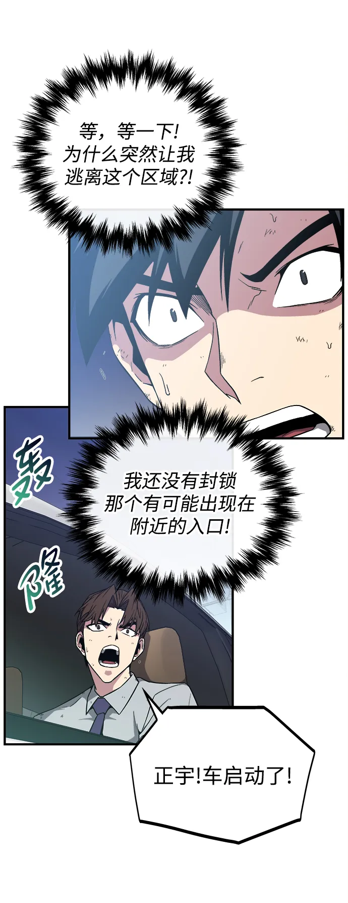 第7话 第38页