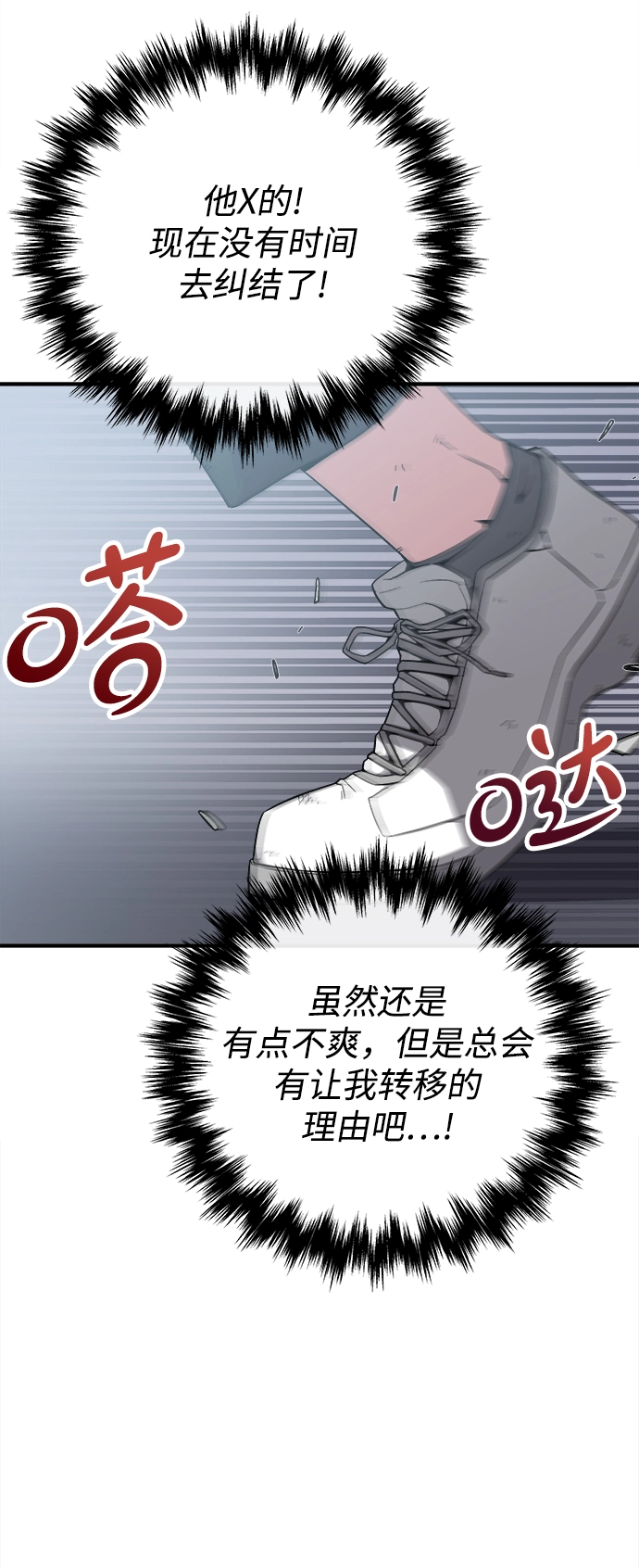 第7话 第40页
