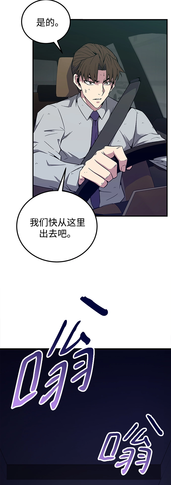 第7话 第43页